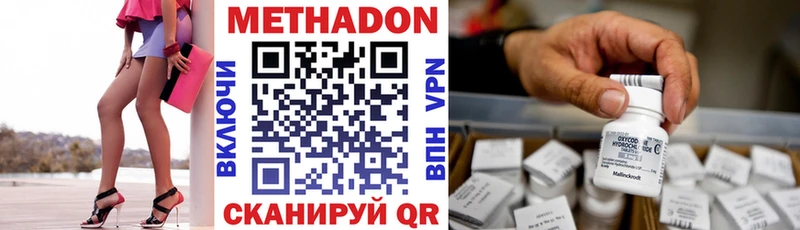 Метадон мёд где купить наркоту kraken ССЫЛКА Коркино